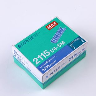 MAX 美克司进口拱形钉订书针钉子5000钉/盒2115 1/4-5M拱形钉