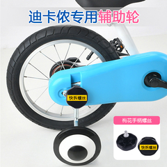 迪卡侬款儿童自行车专用辅助轮通用14寸16寸侧轮平衡闪光护轮配件