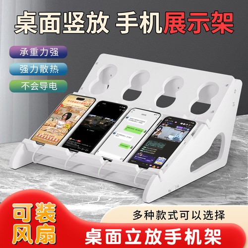 曲面手机充电支架多台使用