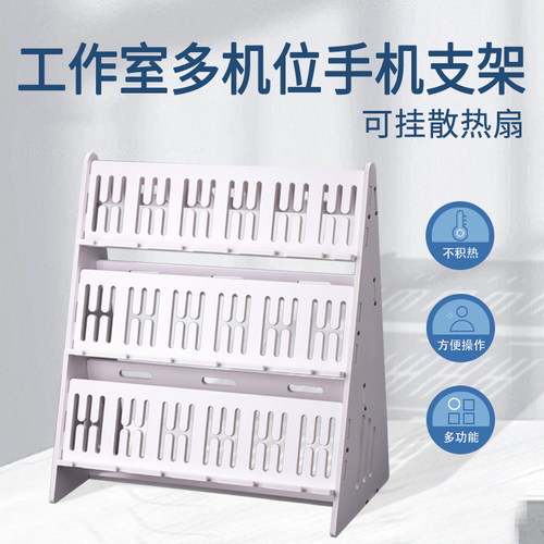 【直播神器】直播工作室手机支架