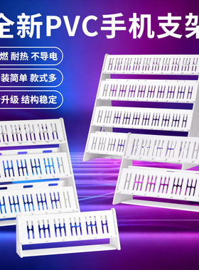 桌面手机支架竖放机位排列展示工作室落地办公室多层多台手机支架