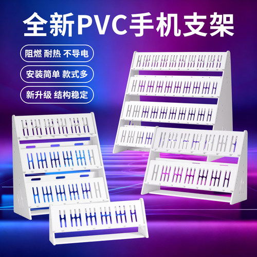 工作室桌面手机充电多手机支架