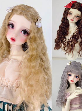 bjd娃娃假发小布 mdd sd超软糯羊毛卷发型3分4 分 6分巨婴 包邮