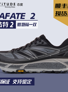 HOKA MAFATE SPEED 2马法特2通勤徒步户外越野缓震休闲运动鞋