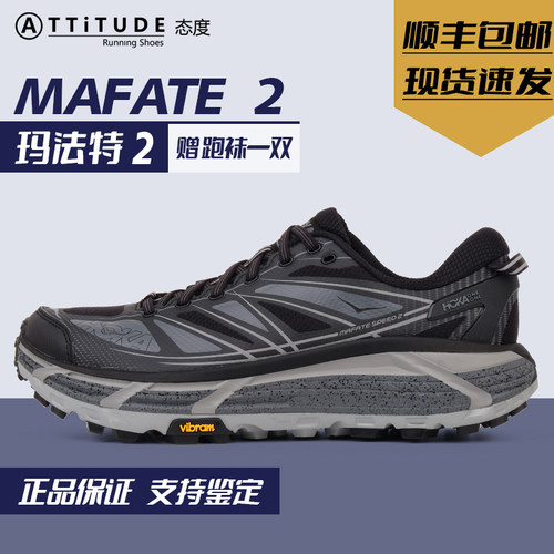 HOKA马法特2徒步户外越野鞋
