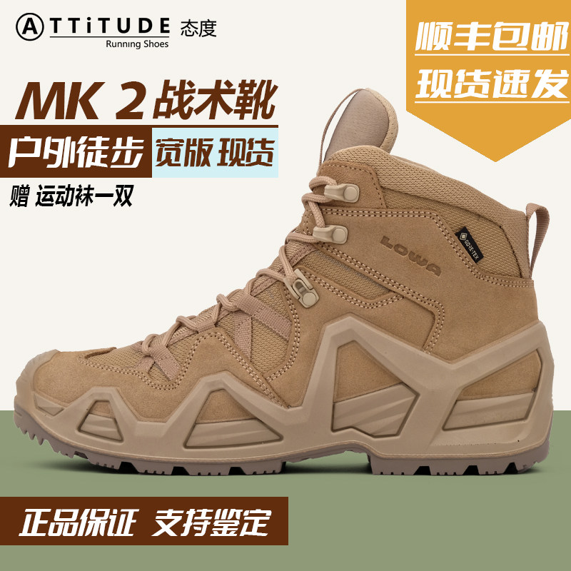 LowaMK2防水徒步战术靴登山鞋图片