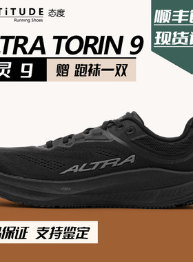 ALTRA奥创 TORIN 9 男图灵9经典缓震透气防滑耐磨路跑鞋