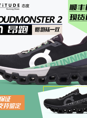 新款On昂跑 Cloudmonster 2 怪兽鞋男轻量缓震慢跑鞋缓冲减震