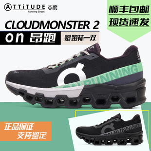 男轻量缓震慢跑鞋 新款 缓冲减震 怪兽鞋 On昂跑 Cloudmonster