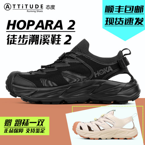 Hoka男子凉鞋溯溪鞋缓震