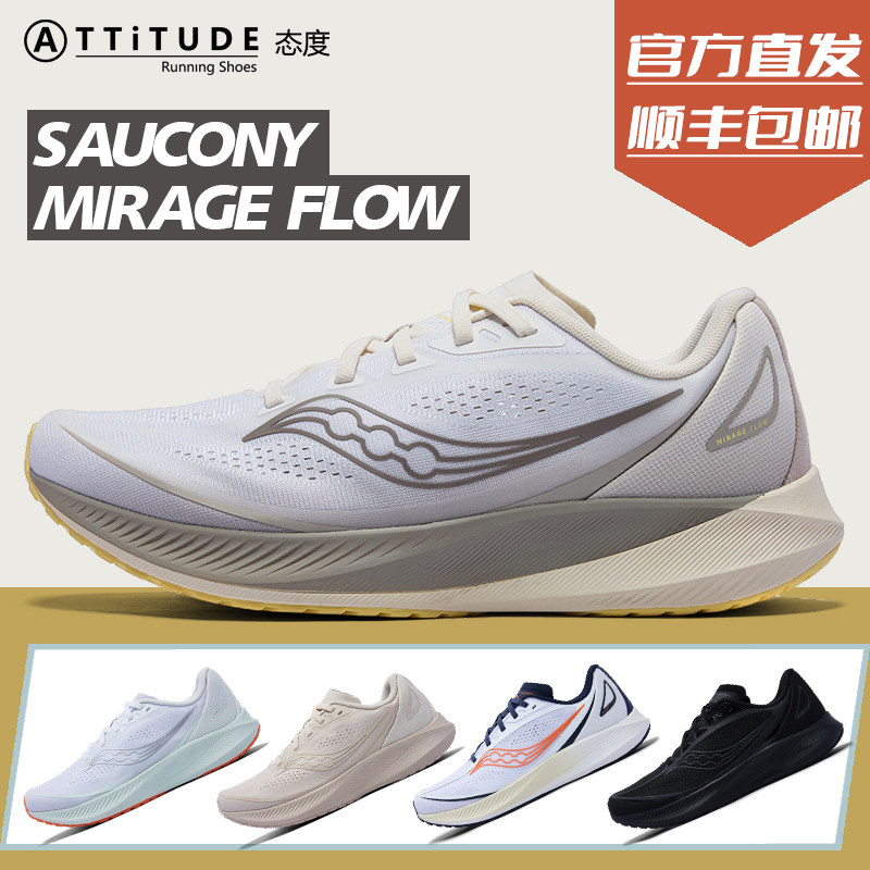 官方直发Saucony索康尼MIRAGE FLOW男女轻量透气训练缓震运动跑鞋