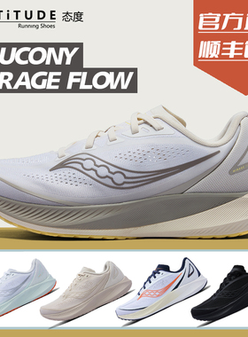 官方直发Saucony索康尼MIRAGE FLOW男女轻量透气训练缓震运动跑鞋