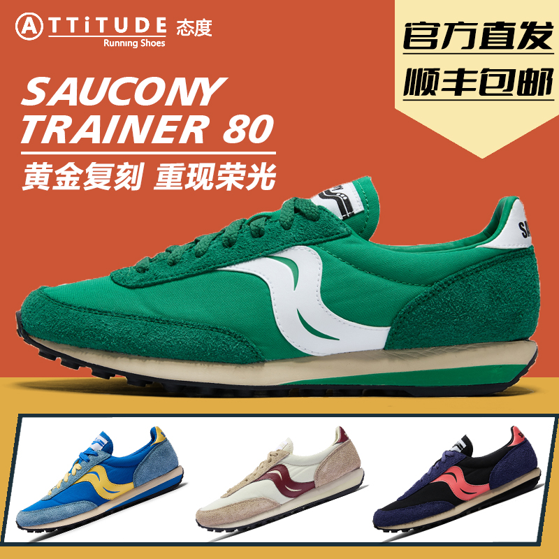 官方直发Saucony索康尼TRAINER80薄底美式复古低帮跑鞋运动休闲鞋