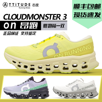 昂跑Cloudmonster23怪兽鞋女