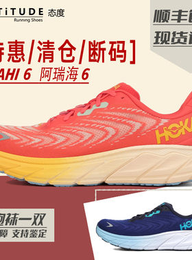 新款HOKA ONE ONE Arahi6阿瑞海6男支撑缓震跑步鞋网面减震运动鞋
