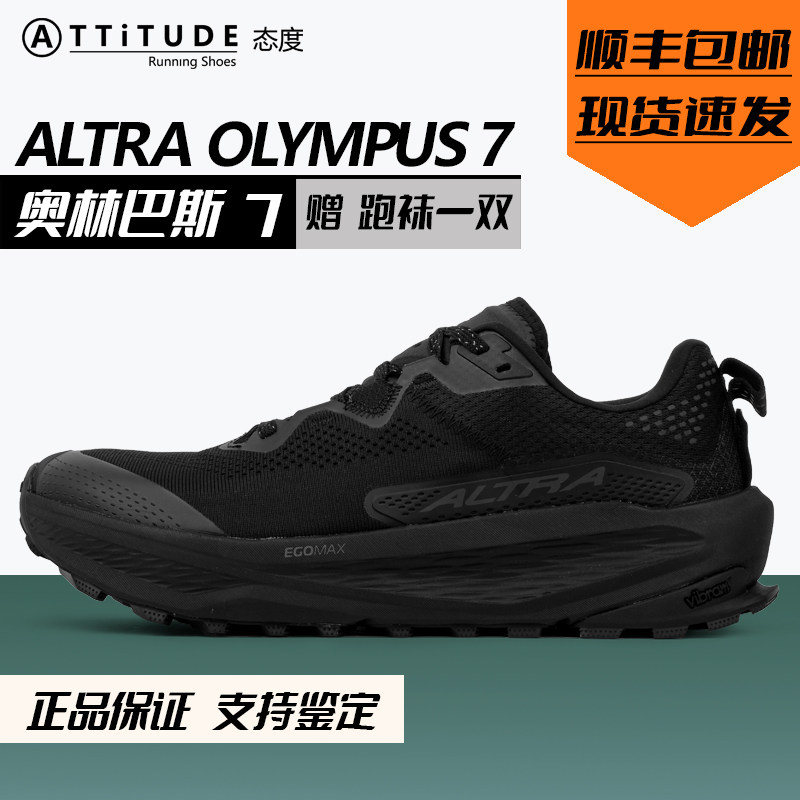 新款Altra 奥创OLYMPUS 7 奥林巴斯7 缓震防滑耐磨低帮越野跑步鞋图片