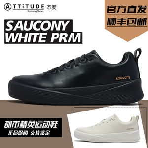 官方直发Saucony索康尼官方WHITE PRM运动休闲舒适透气轻量跑步鞋