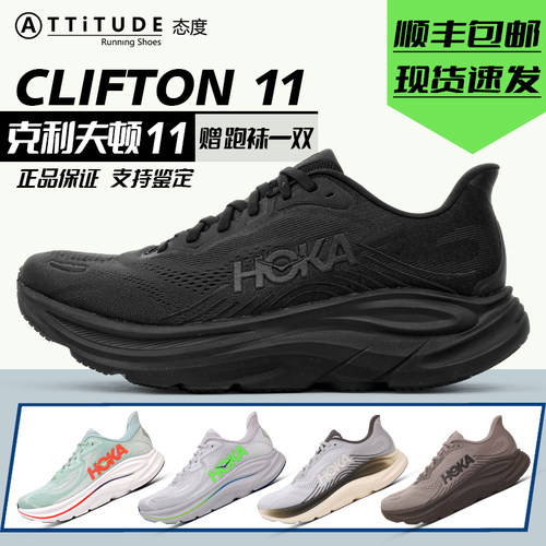 HOKA男子克利夫顿11跑步鞋