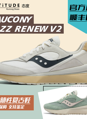 官方直发Saucony索康尼JAZZ RENEW V2耐磨防滑舒适低帮复古休闲鞋