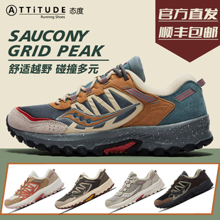 官方直发Saucony索康尼Grid Peak稳定耐磨防滑美拉德户外休闲鞋