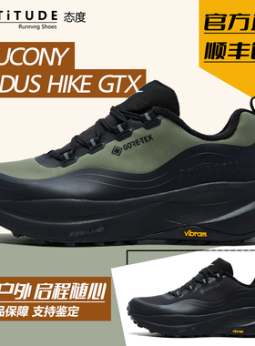 官方直发Saucony索康尼XODUS HIKE GTX 男女户外运动专业缓震跑鞋