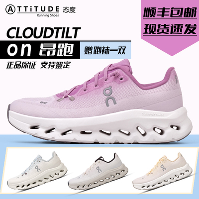 On昂跑 Cloudtilt 新款女款缓震轻量休闲跑步鞋