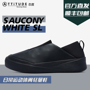 官方直发Saucony索康尼1898系列WHITE SL运动休闲舒适透气轻量鞋