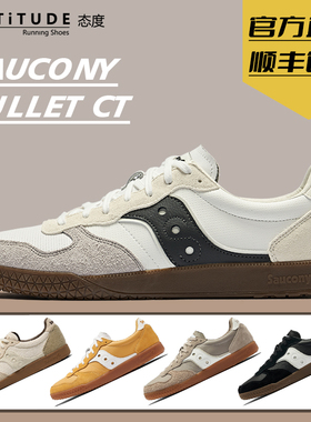 官方直发Saucony索康尼BULLET CT德训鞋男女休闲复古低帮板鞋薄底