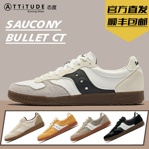 官方直发Saucony索康尼BULLET CT德训鞋男女休闲复古低帮板鞋薄底 - 封面