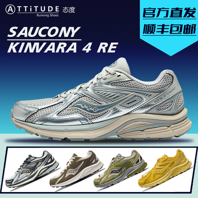 索康尼复古休闲鞋男女同款潮流