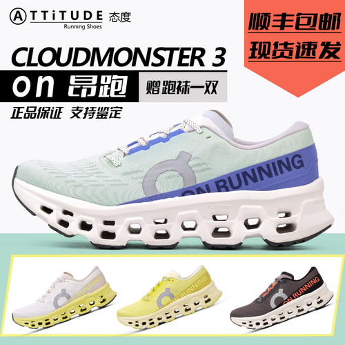 新款On昂跑 Cloudmonster 2 怪兽3 男轻量缓震慢跑鞋缓冲减震