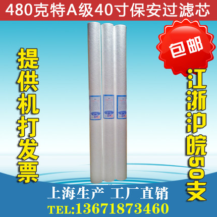 上海生产直销40寸PP棉滤芯精密过滤器滤芯保安过滤器聚丙烯滤芯