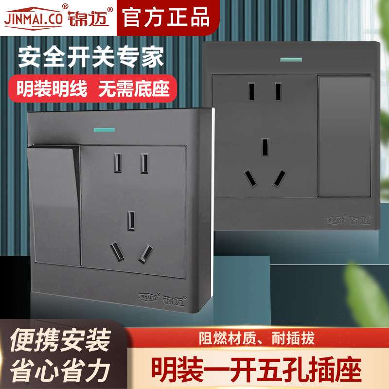 启光10/16A大功率明装一开五孔插座1开带5孔厨房专用一键断电面板,电子/电工,开关插座套装,淘宝优惠券,粉丝福利购,淘宝优惠卷