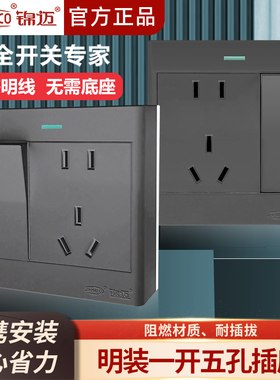启光10/16A大功率明装一开五孔插座1开带5孔厨房专用一键断电面板