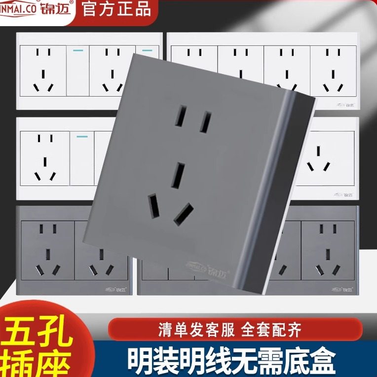 明装一键断电5五孔插座明线明盒墙面墙壁多孔家用超薄带开关面板3