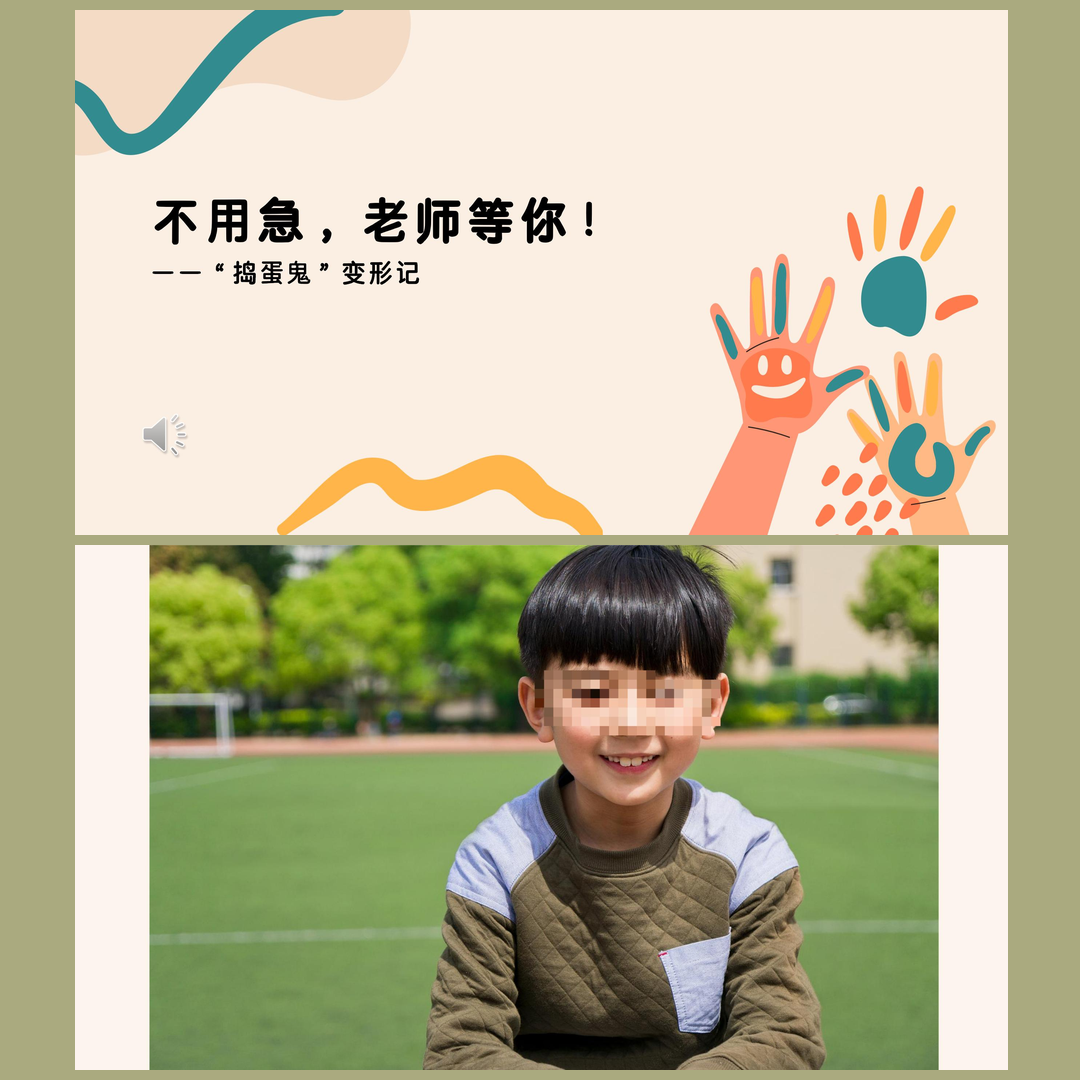 新款班主任带班育人故事课件模板24页ppt+7页文字稿 可修改打印