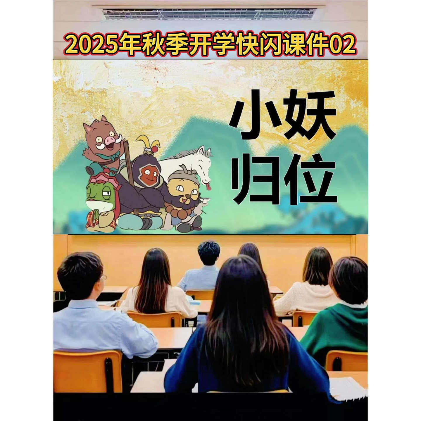 （秒拍秒发）（详情下翻）秋季开PPT设计