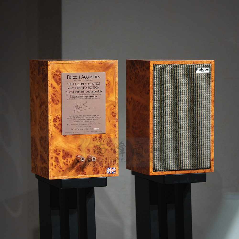 隼Falcon LS3/5a 2024 LE限量版书架箱音箱发烧音响hifi进口专业