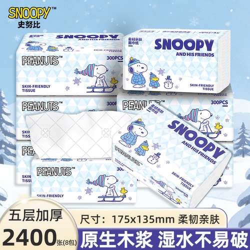 unde史努比大包抽纸家用抽纸