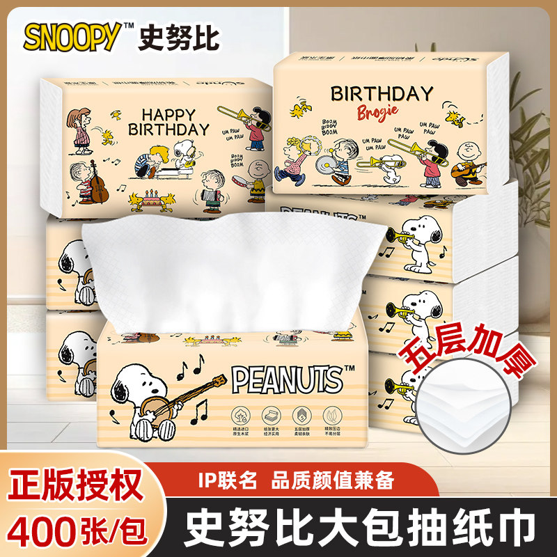 sunde5层加厚家用抽纸