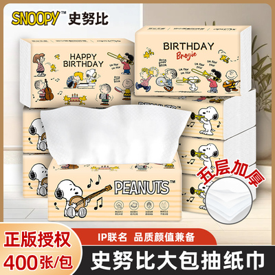 sunde5层加厚家用抽纸