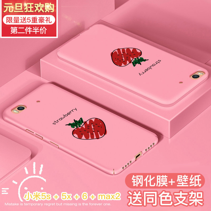 小米5X手机壳小米6保护套5超薄全包边5s卡通磨砂max2防摔硬壳