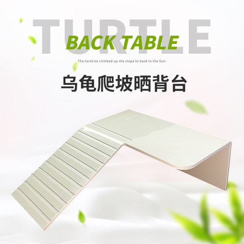 水龟箱浮岛拱型爬坡休息躲避晒台
