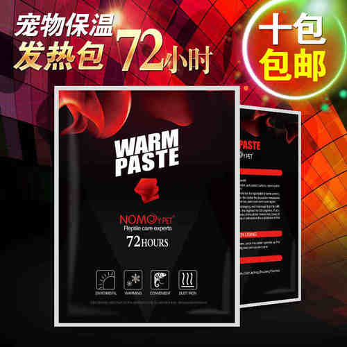 72/40小时加热包 乌龟运输加热包爬宠发货加热包暖包保温加热袋 - 封面