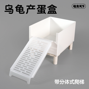 活體烏龜繁殖箱產(chǎn)蛋盒孵化沙池沙盤蛋龜類曬臺(tái)發(fā)色盒養(yǎng)龜繁孵套裝