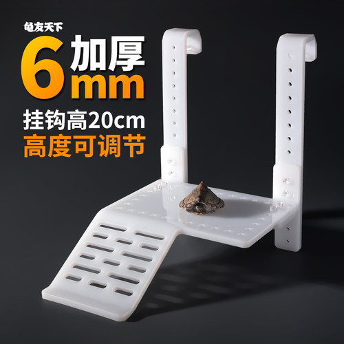 乌龟晒台亚克力挂壁高水位专用