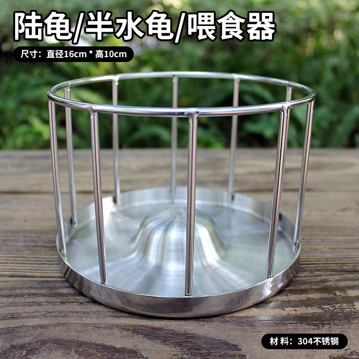 陆龟食盆 半水龟食盘 不锈钢 喂食器 喂食槽 水盆 水盘 黄缘食台