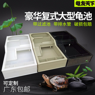 烏龜池龜箱大型PP塑膠種龜龜托帶曬臺帶繁殖產(chǎn)蛋生蛋養(yǎng)龜缸可定制