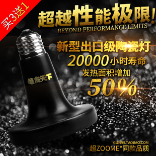 出口级陶瓷加热灯进口高防爆陆龟箱宠物蛇刺猬鹦鹉箱爬虫箱保温灯