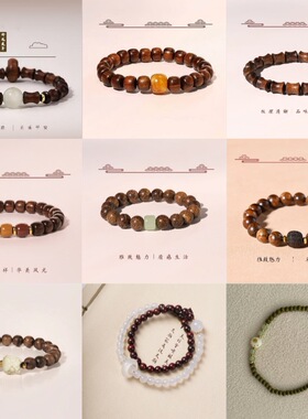 【木瑞灵犀】古韵手串复古花梨木质串珠民族风木质手串2025新款